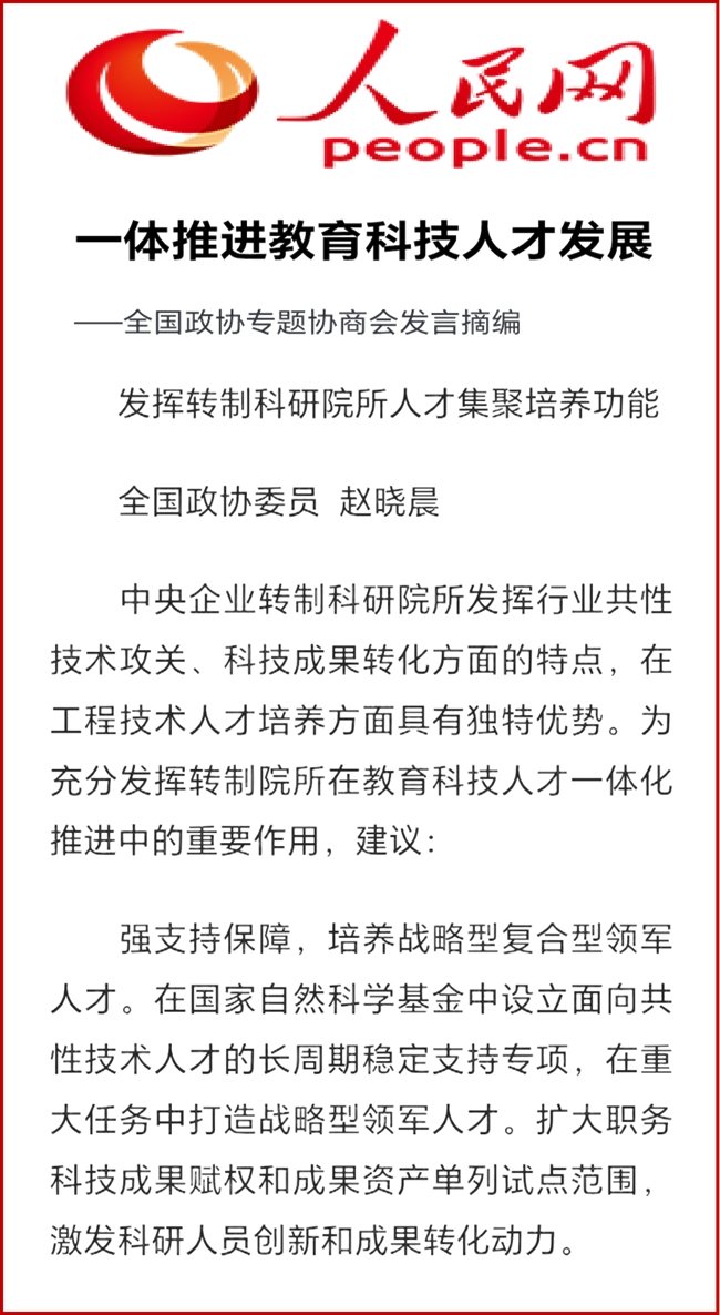 材料科学与工程