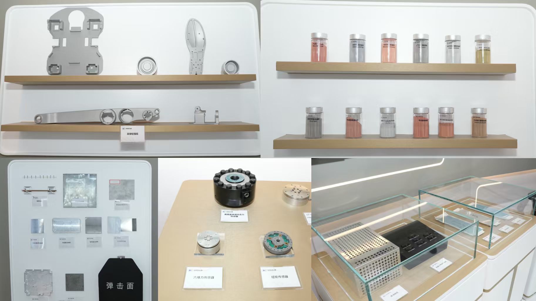 材料科学与工程
